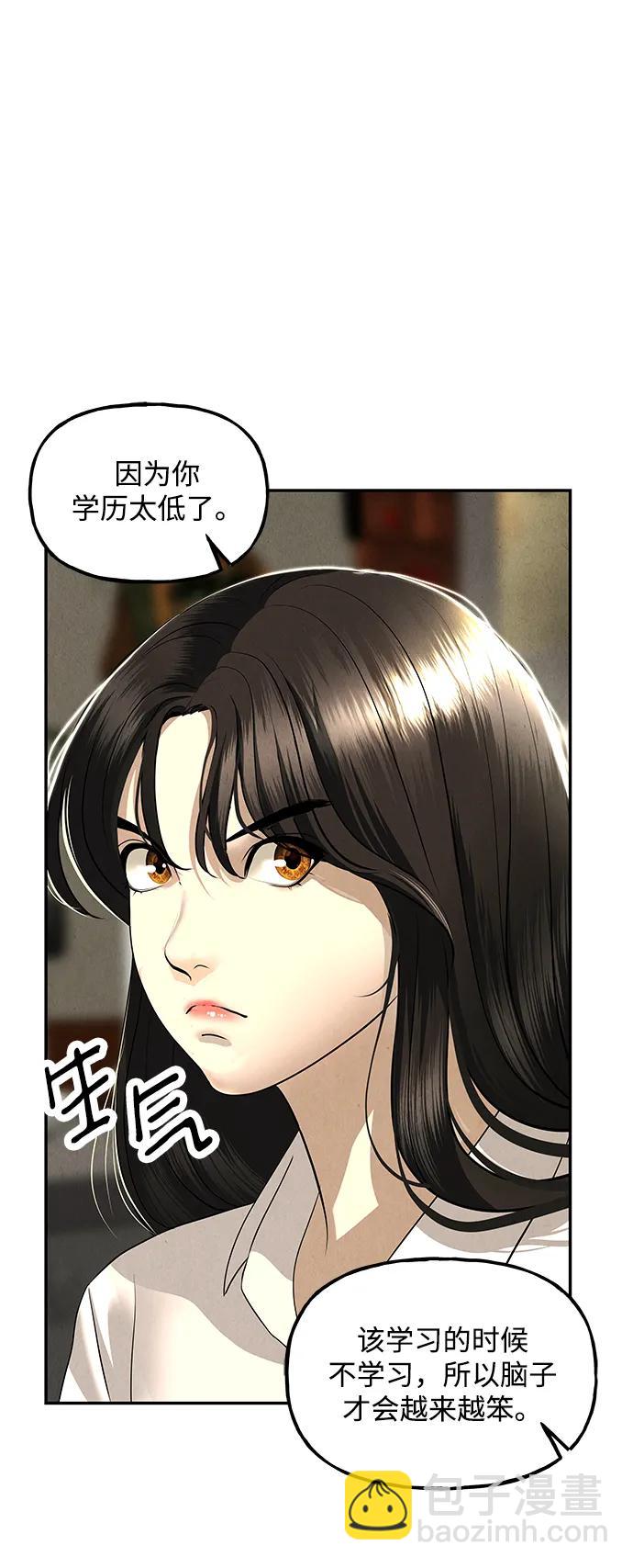 [第166话] 从海末岛来的客人（1）23