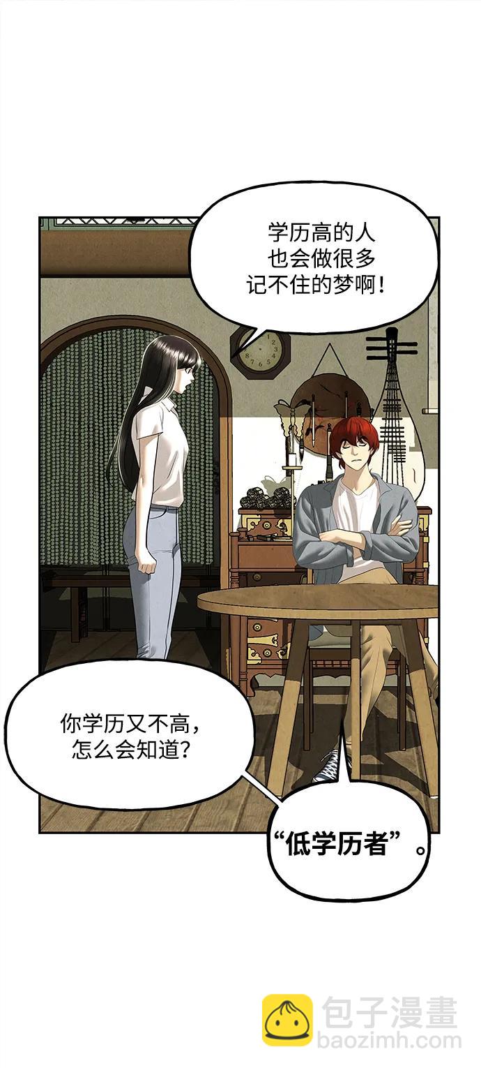 [第166话] 从海末岛来的客人（1）25