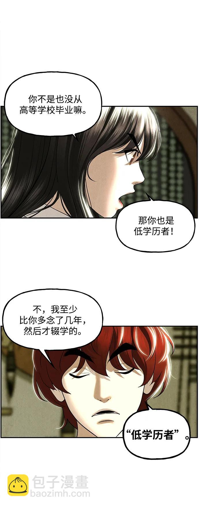 [第166话] 从海末岛来的客人（1）26