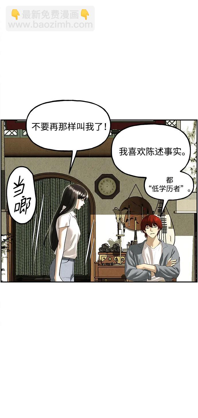 [第166话] 从海末岛来的客人（1）27
