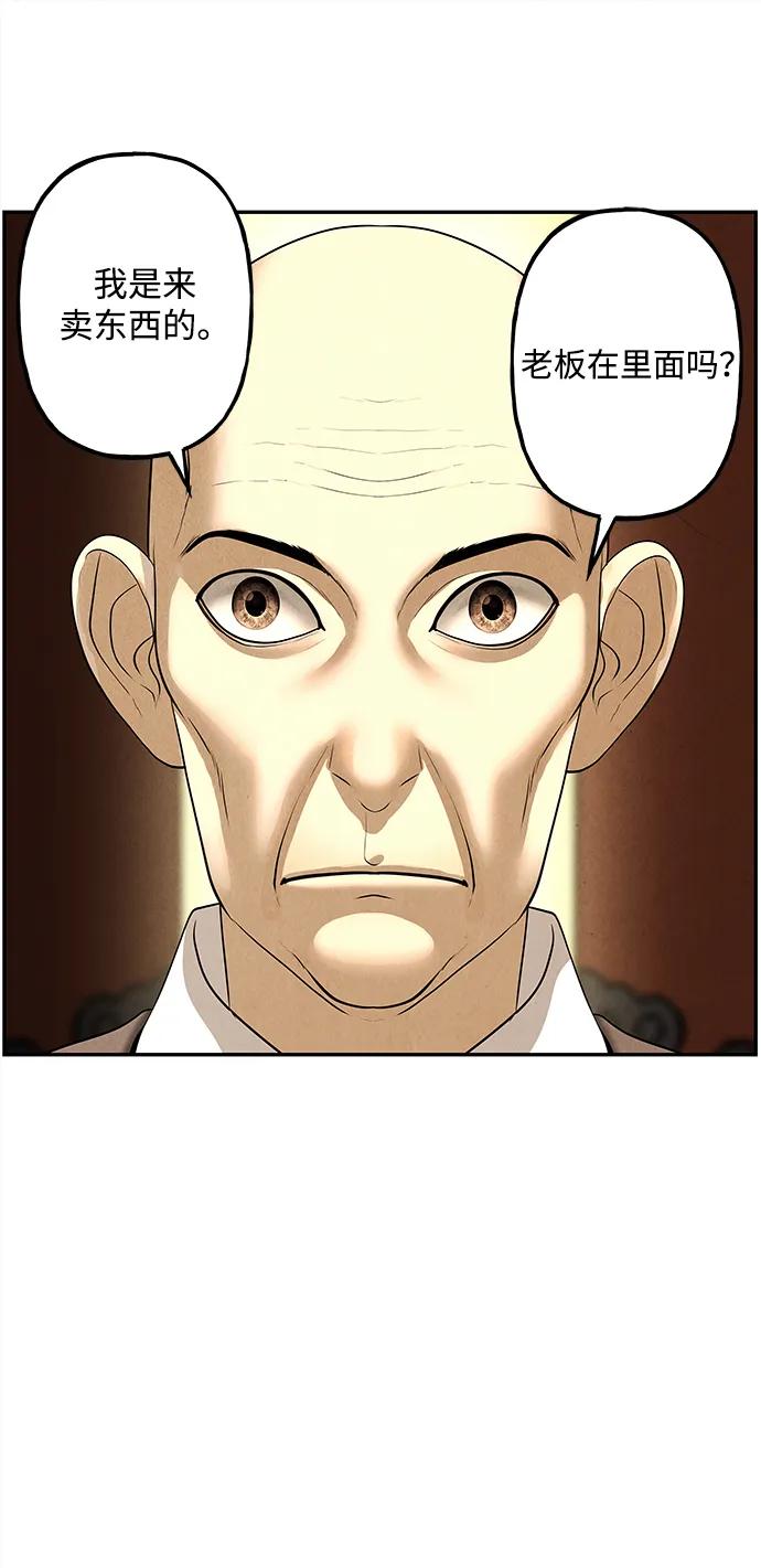 [第166话] 从海末岛来的客人（1）31