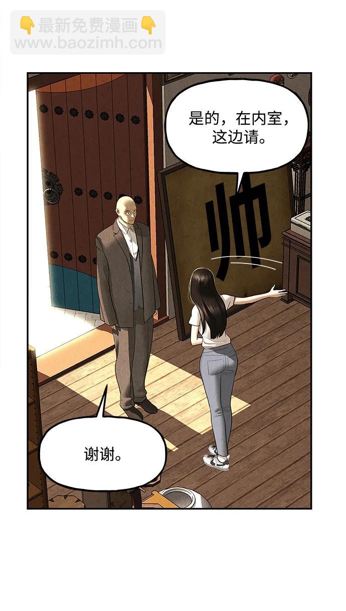 [第166话] 从海末岛来的客人（1）32
