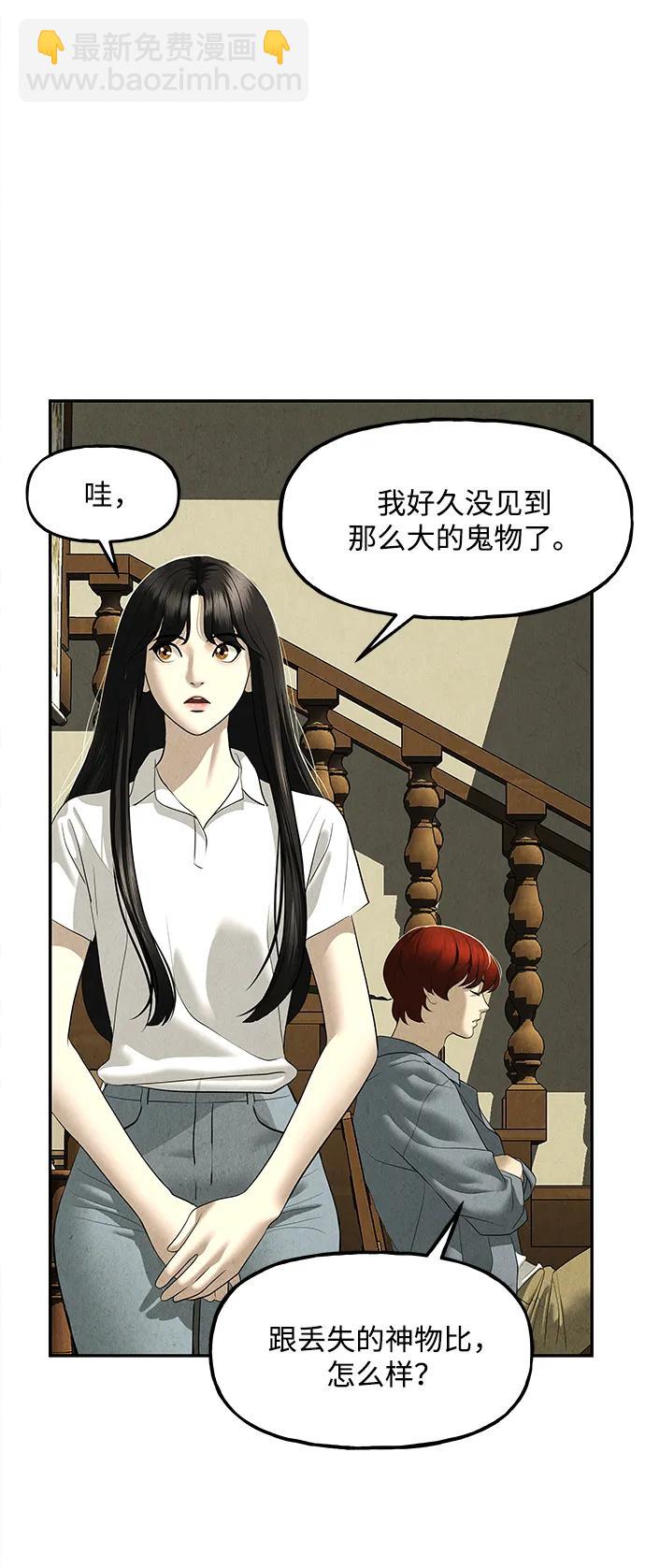 [第166话] 从海末岛来的客人（1）38