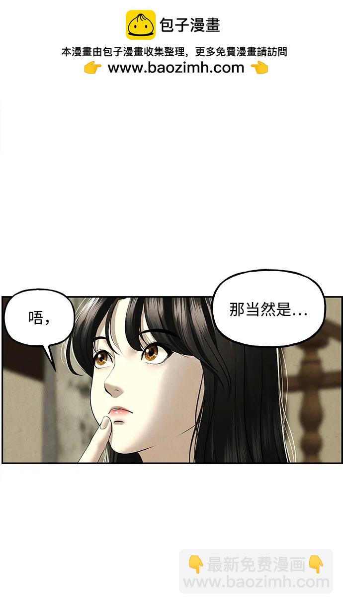 [第166话] 从海末岛来的客人（1）39