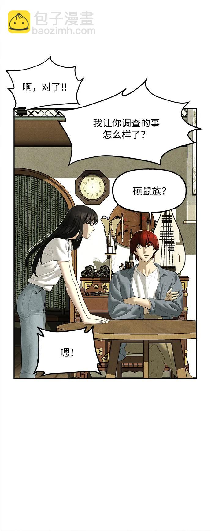 [第166话] 从海末岛来的客人（1）40