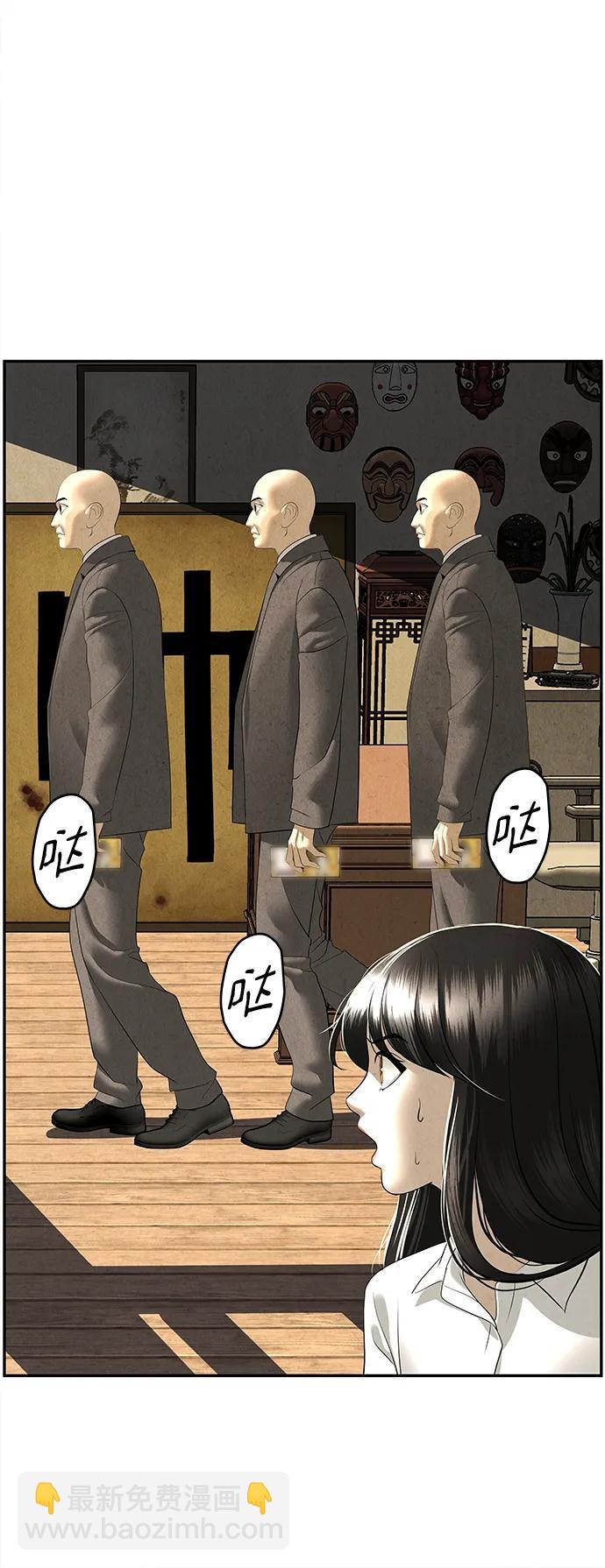 [第166话] 从海末岛来的客人（1）45