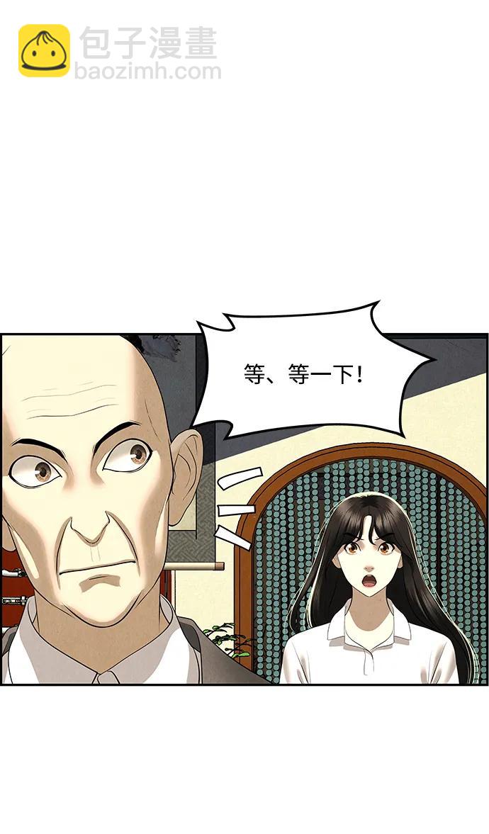 [第166话] 从海末岛来的客人（1）50