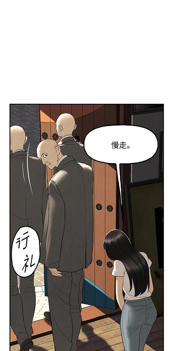 [第166话] 从海末岛来的客人（1）54