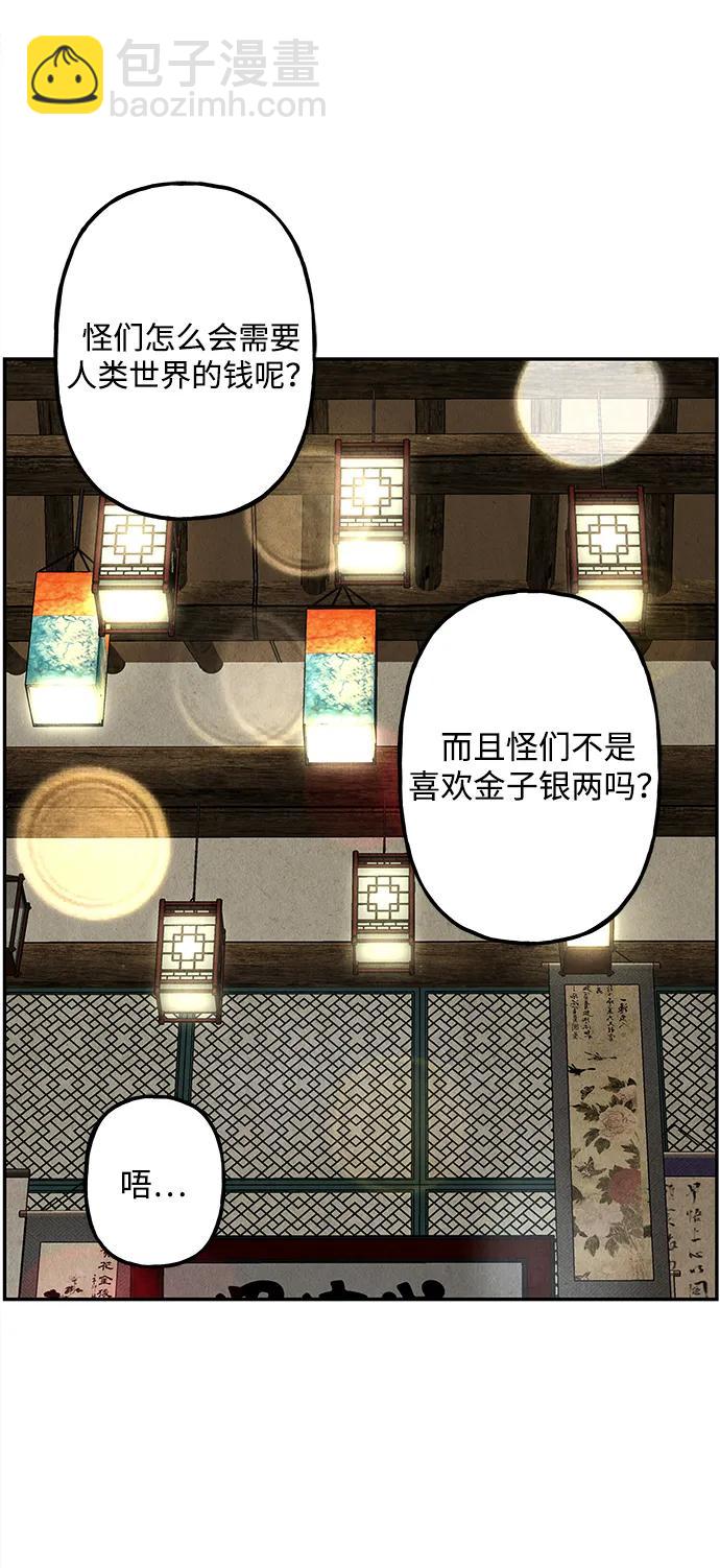 [第166话] 从海末岛来的客人（1）57