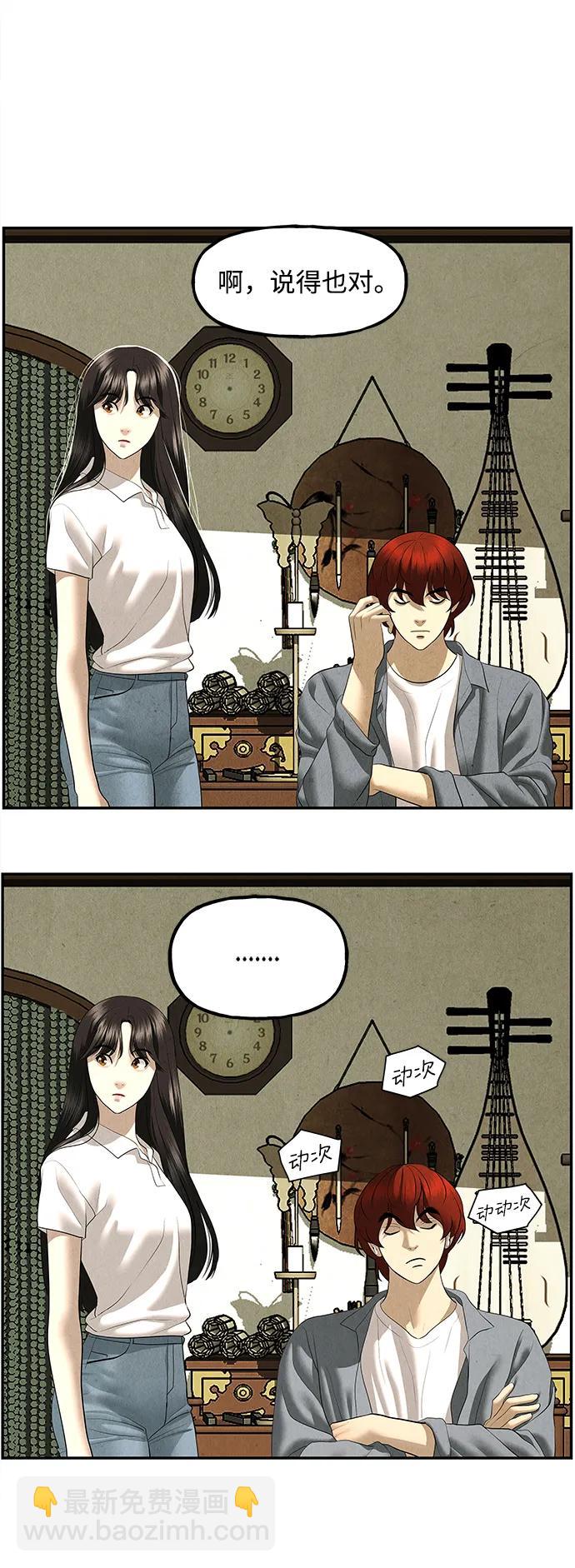 [第166话] 从海末岛来的客人（1）59
