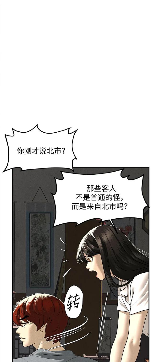 [第166话] 从海末岛来的客人（1）60