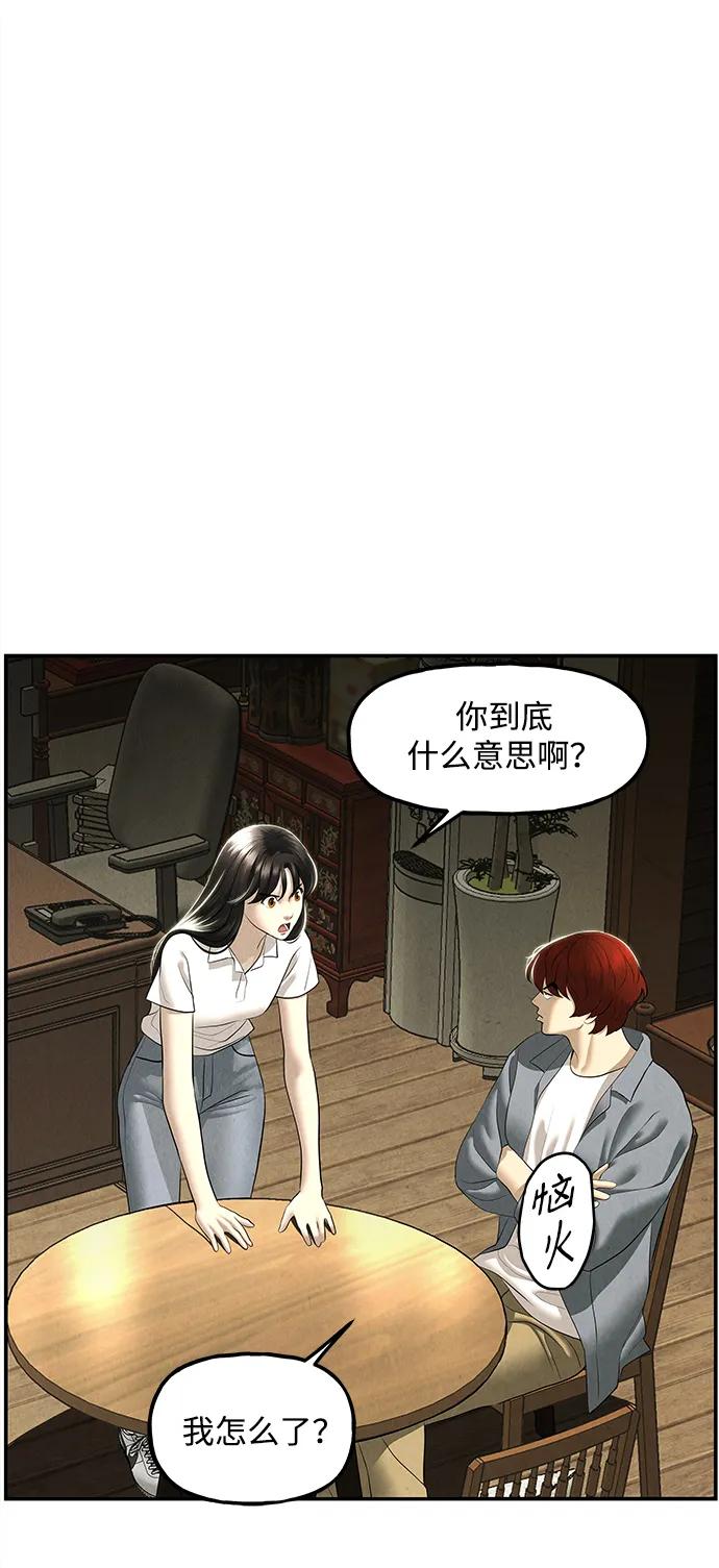 [第166话] 从海末岛来的客人（1）63