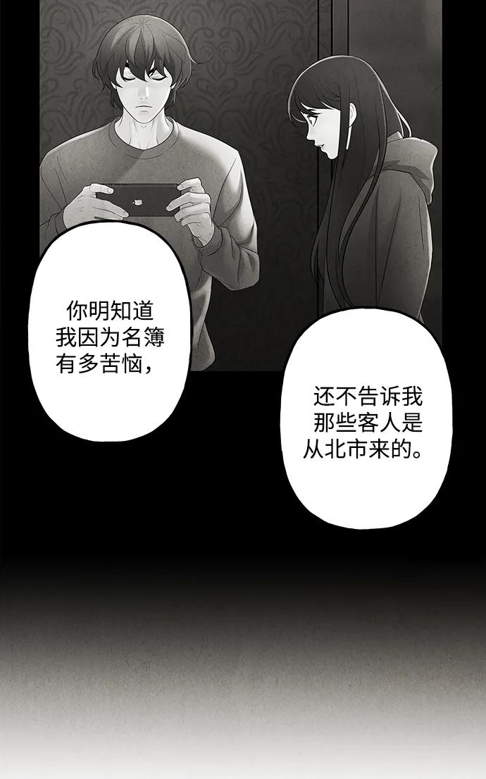 [第166话] 从海末岛来的客人（1）65