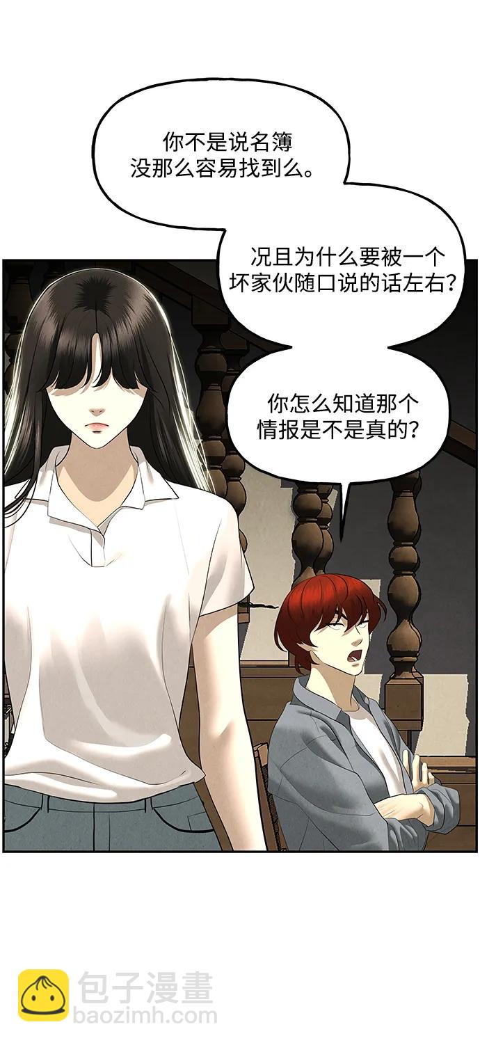 [第166话] 从海末岛来的客人（1）72