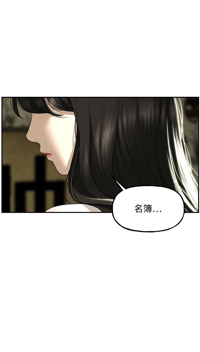 [第166话] 从海末岛来的客人（1）73