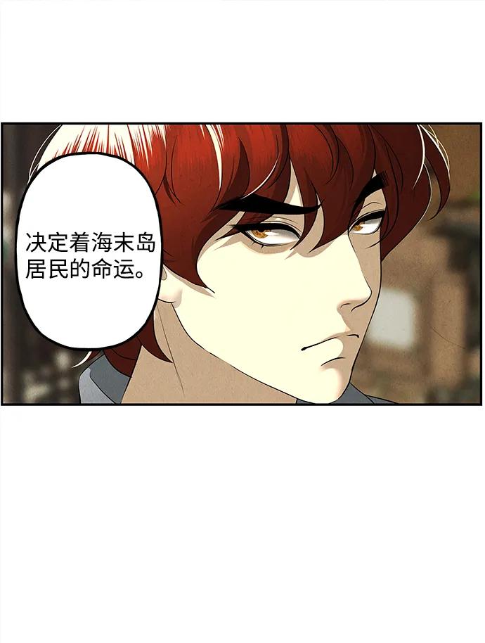 [第166话] 从海末岛来的客人（1）74