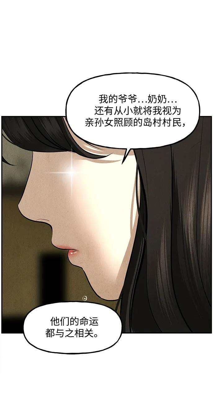 [第166话] 从海末岛来的客人（1）75