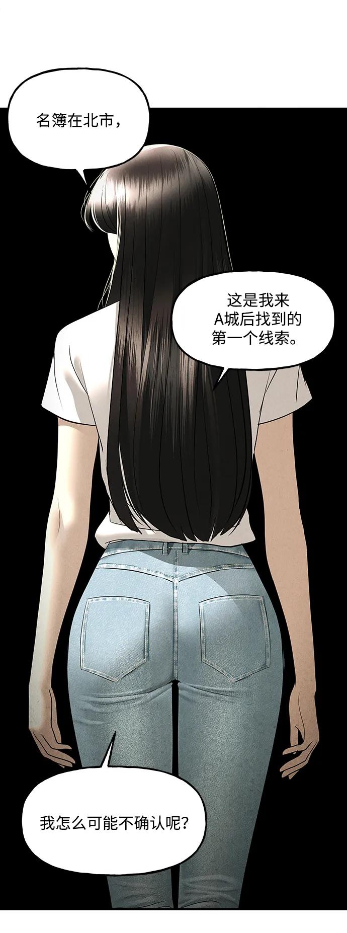 [第166话] 从海末岛来的客人（1）76