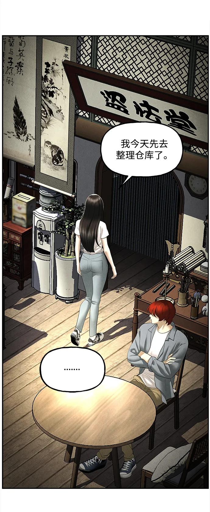 [第166话] 从海末岛来的客人（1）78