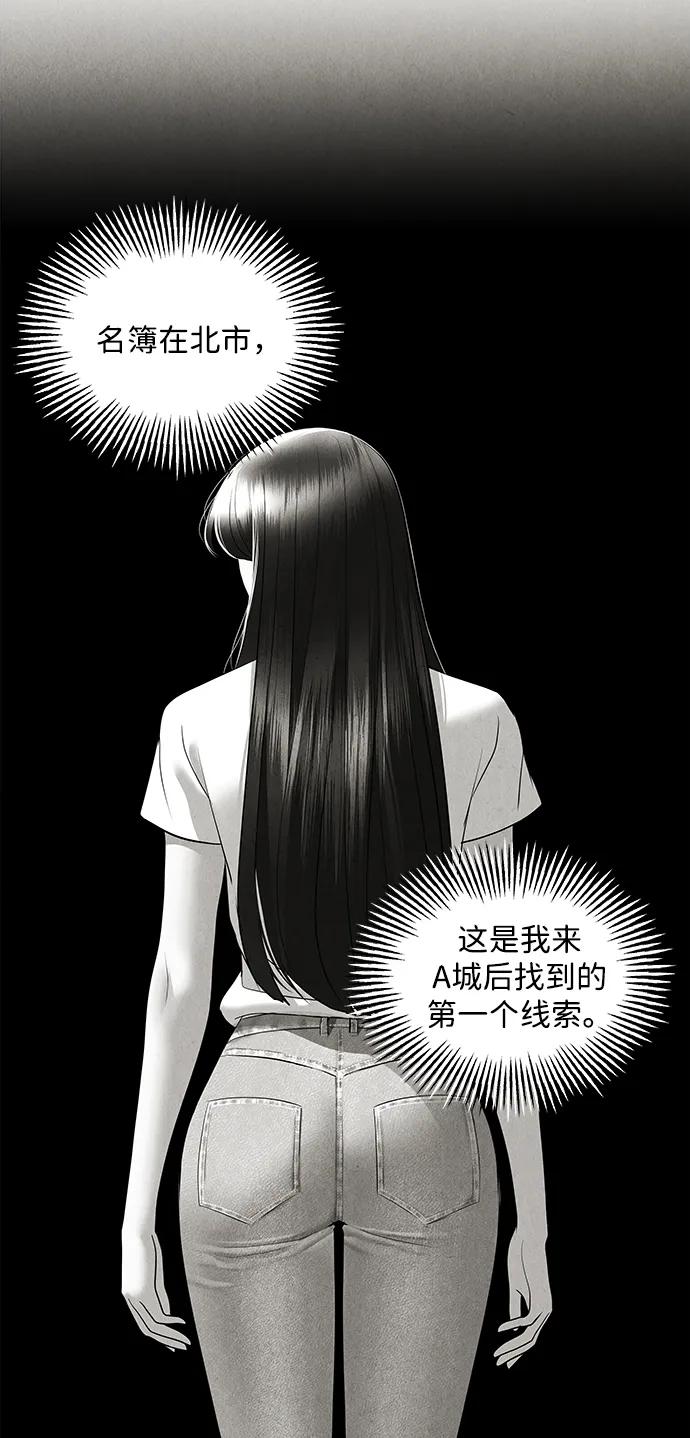 [第166话] 从海末岛来的客人（1）83
