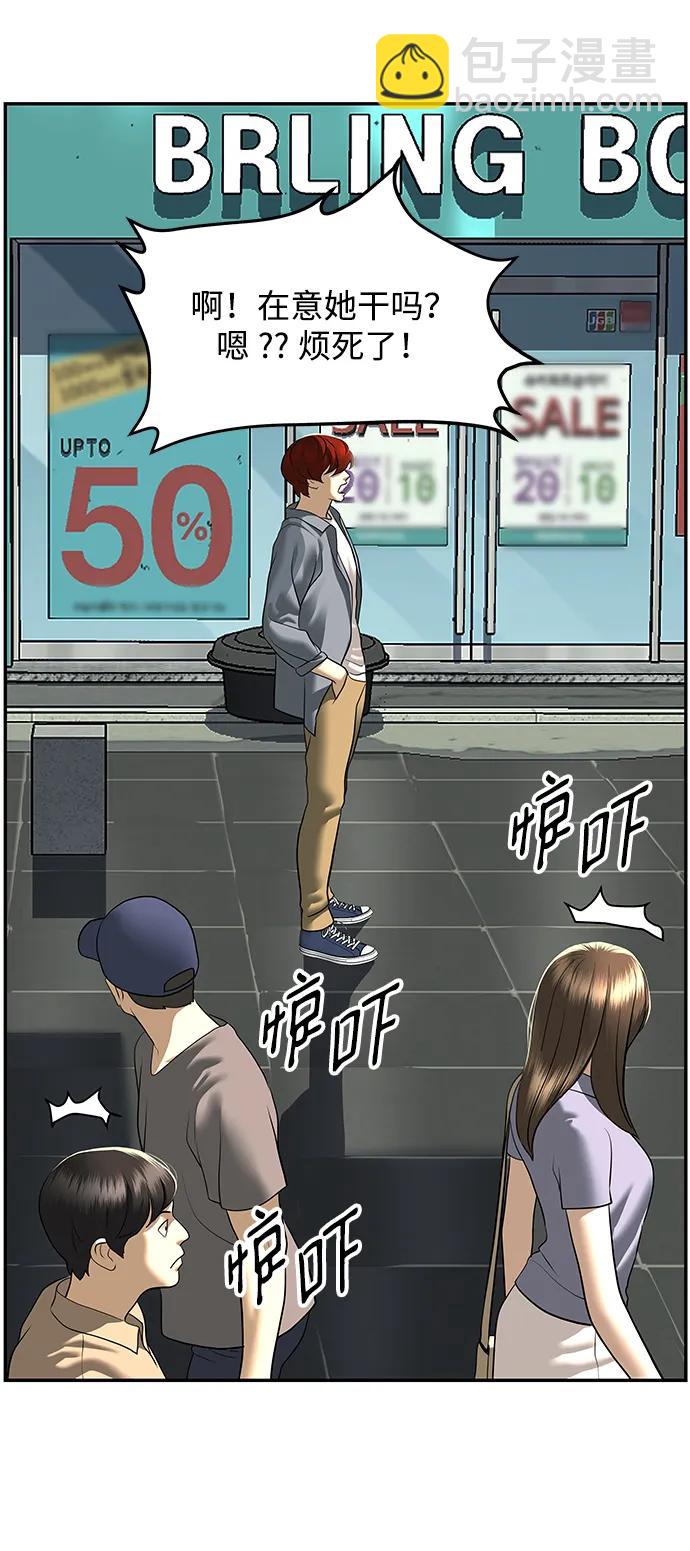 [第166话] 从海末岛来的客人（1）85