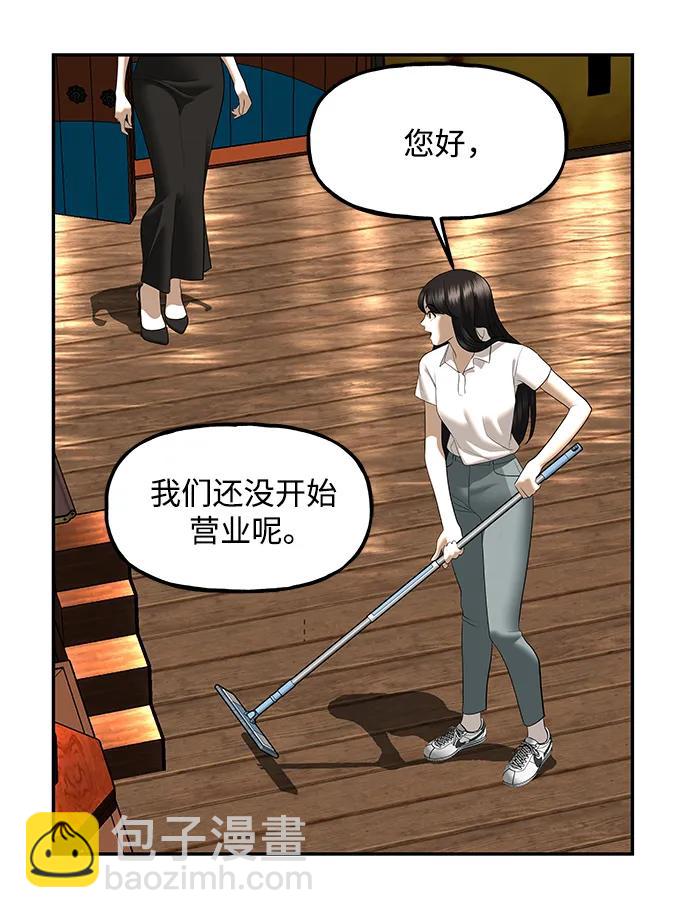 [第166话] 从海末岛来的客人（1）90