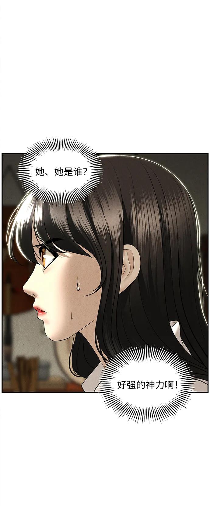 [第166话] 从海末岛来的客人（1）94