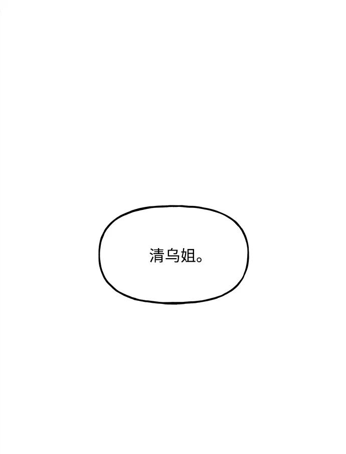[第166话] 从海末岛来的客人（1）98