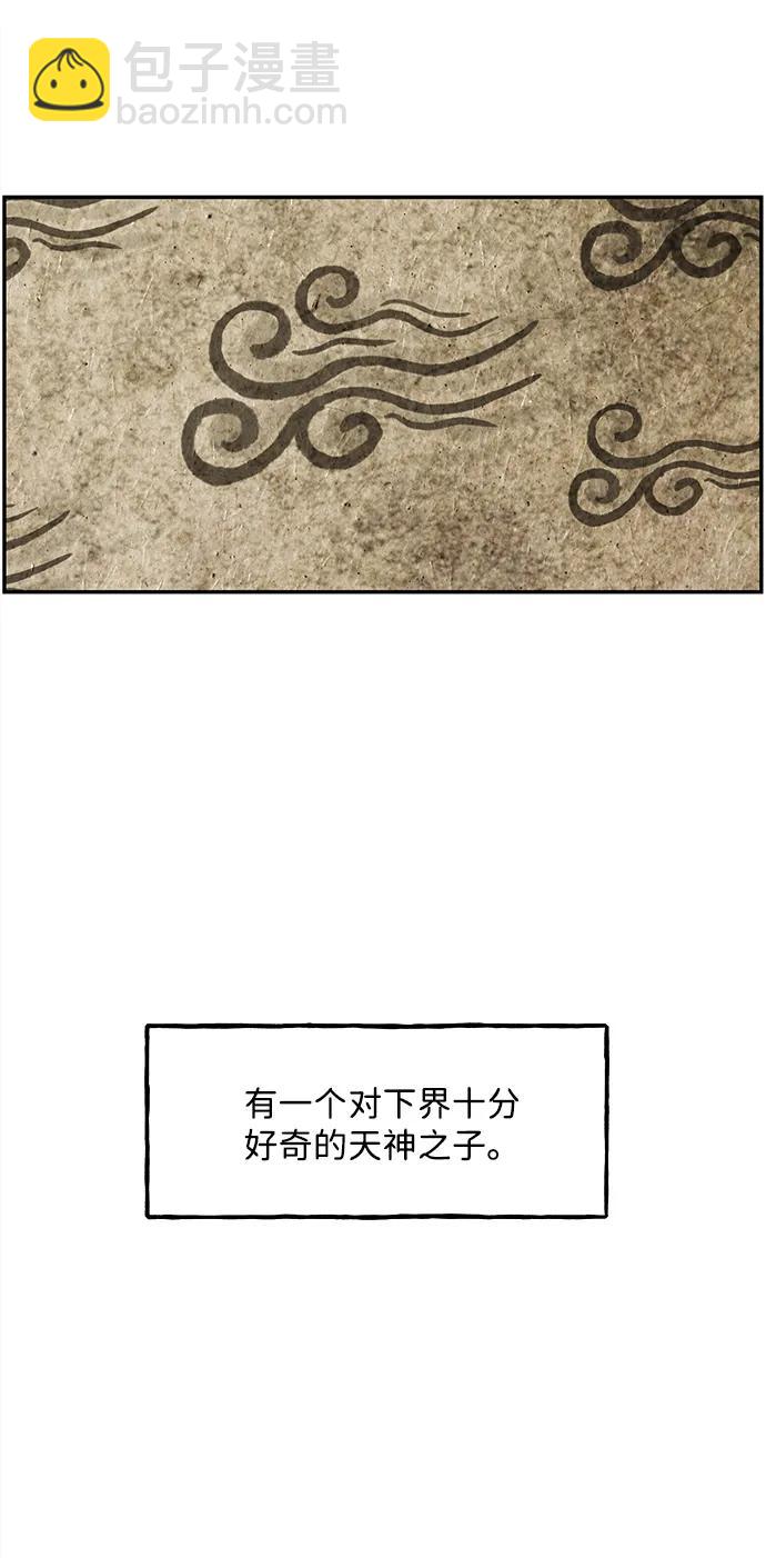 [第167] 从海末岛来的客人（2）2