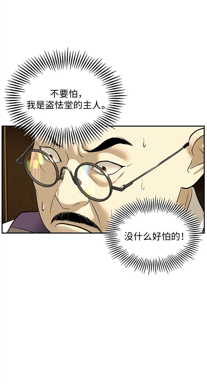 [第167] 从海末岛来的客人（2）22