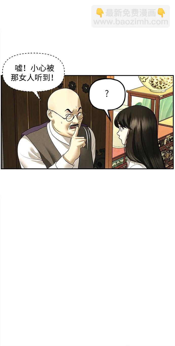 [第167] 从海末岛来的客人（2）24