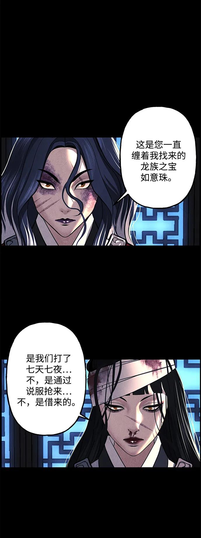 [第167] 从海末岛来的客人（2）32