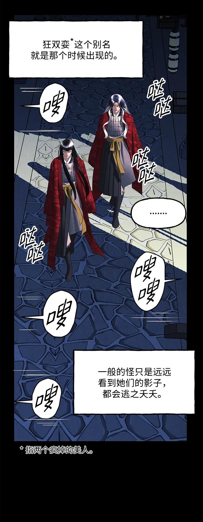[第167] 从海末岛来的客人（2）40