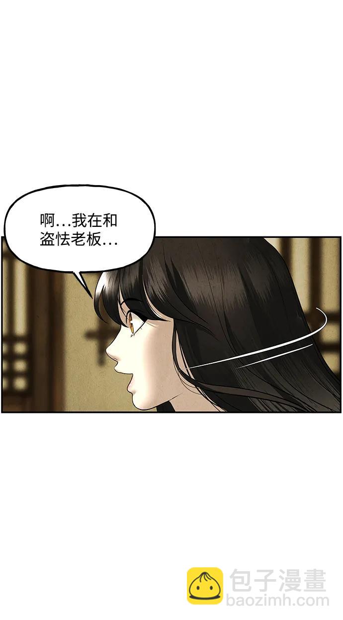 [第167] 从海末岛来的客人（2）45
