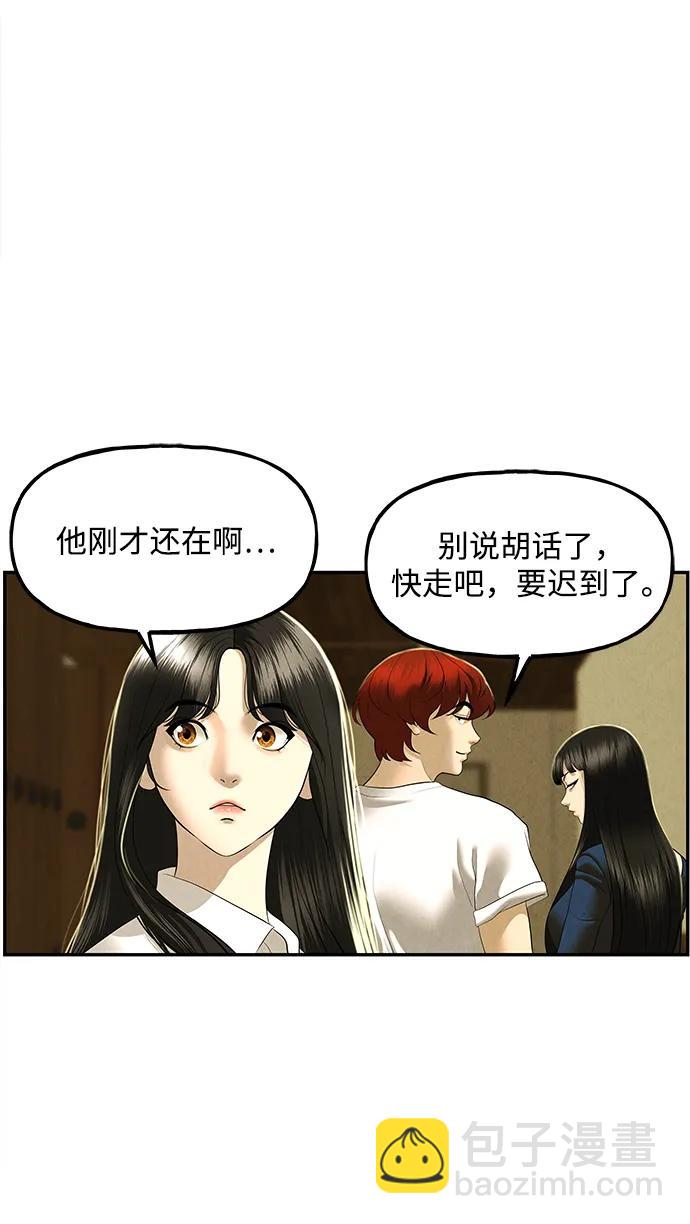 [第167] 从海末岛来的客人（2）51