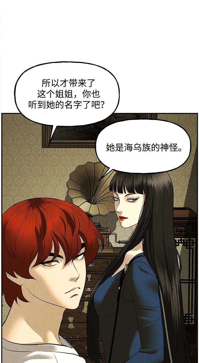[第167] 从海末岛来的客人（2）54