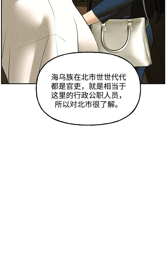 [第167] 从海末岛来的客人（2）55