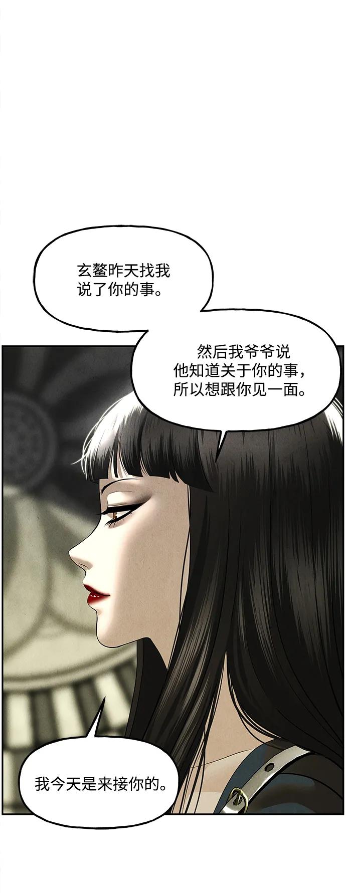 [第167] 从海末岛来的客人（2）58