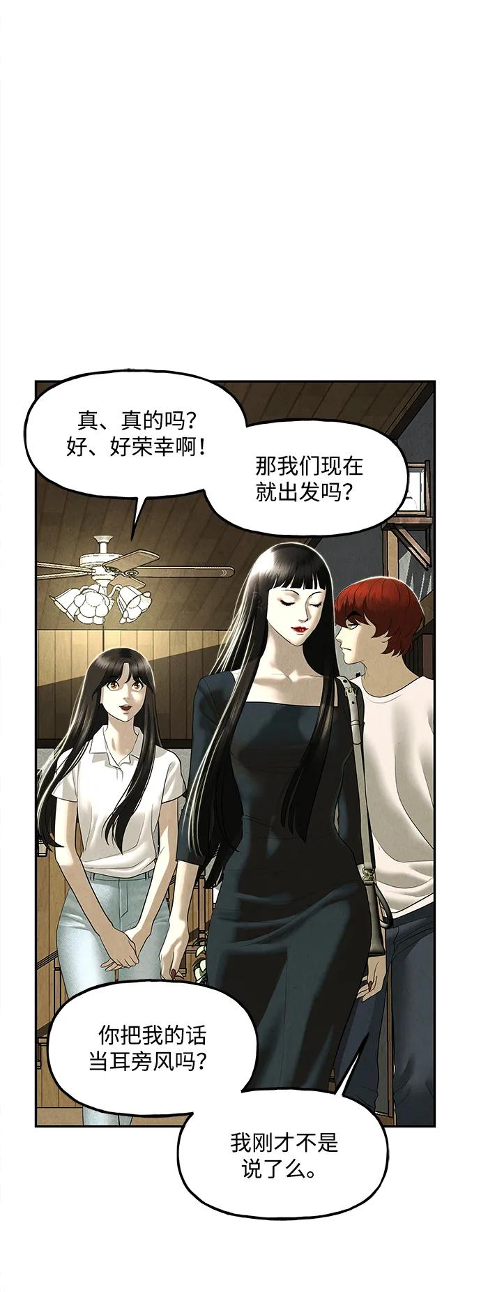 [第167] 从海末岛来的客人（2）59