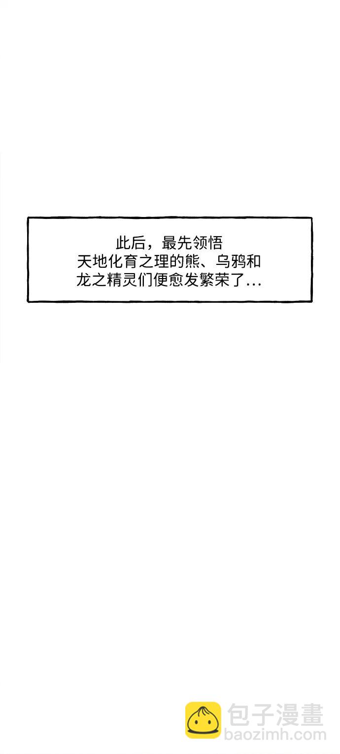 [第167] 从海末岛来的客人（2）6