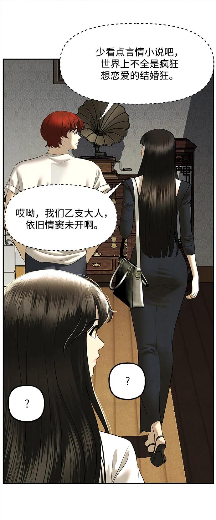 [第167] 从海末岛来的客人（2）66