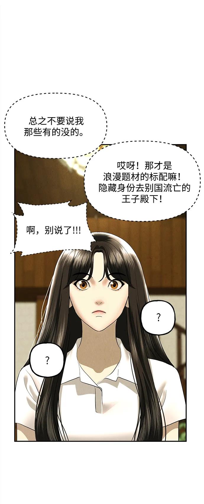 [第167] 从海末岛来的客人（2）67