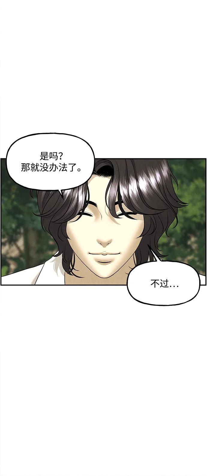 [第167] 从海末岛来的客人（2）85