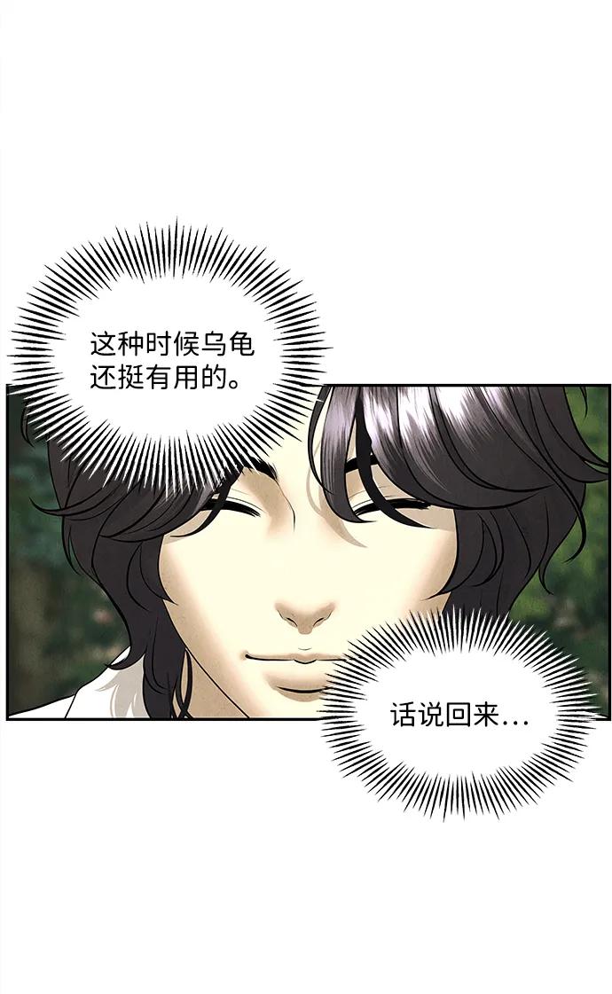 [第167] 从海末岛来的客人（2）89