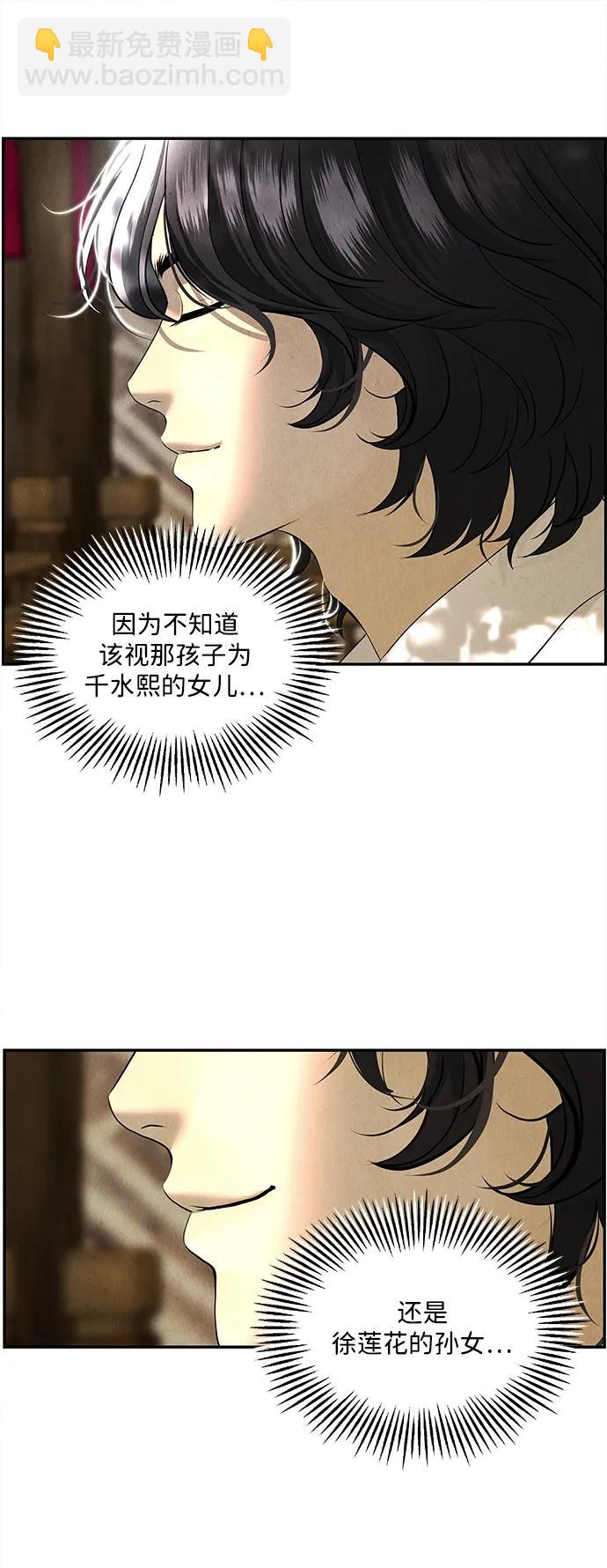 [第167] 从海末岛来的客人（2）92