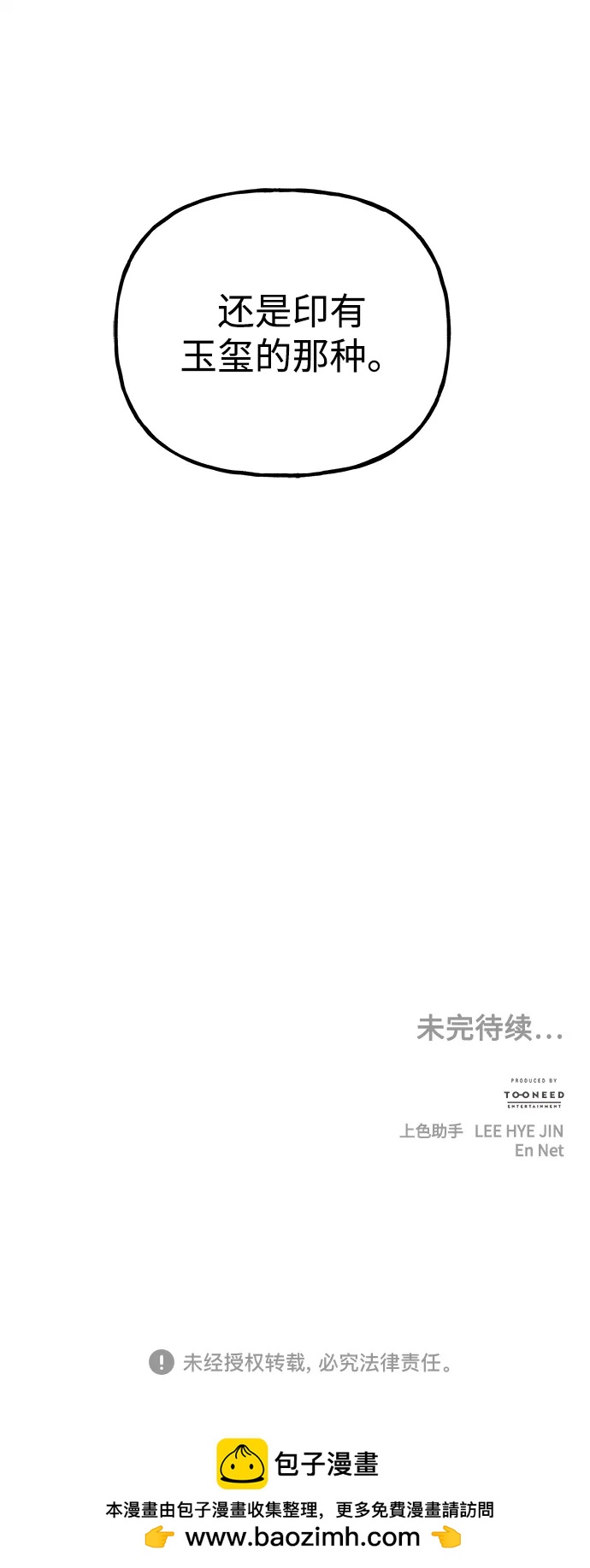 [第168] 从海末岛来的客人（3）100