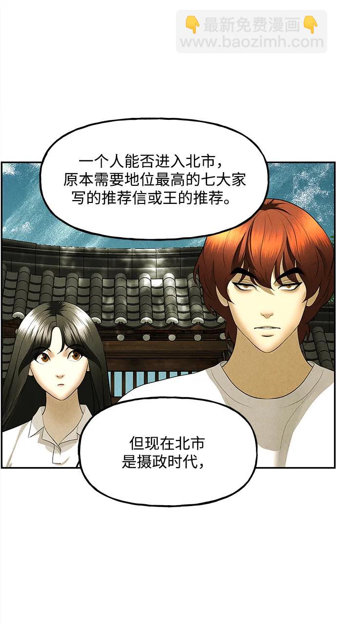 [第168] 从海末岛来的客人（3）55
