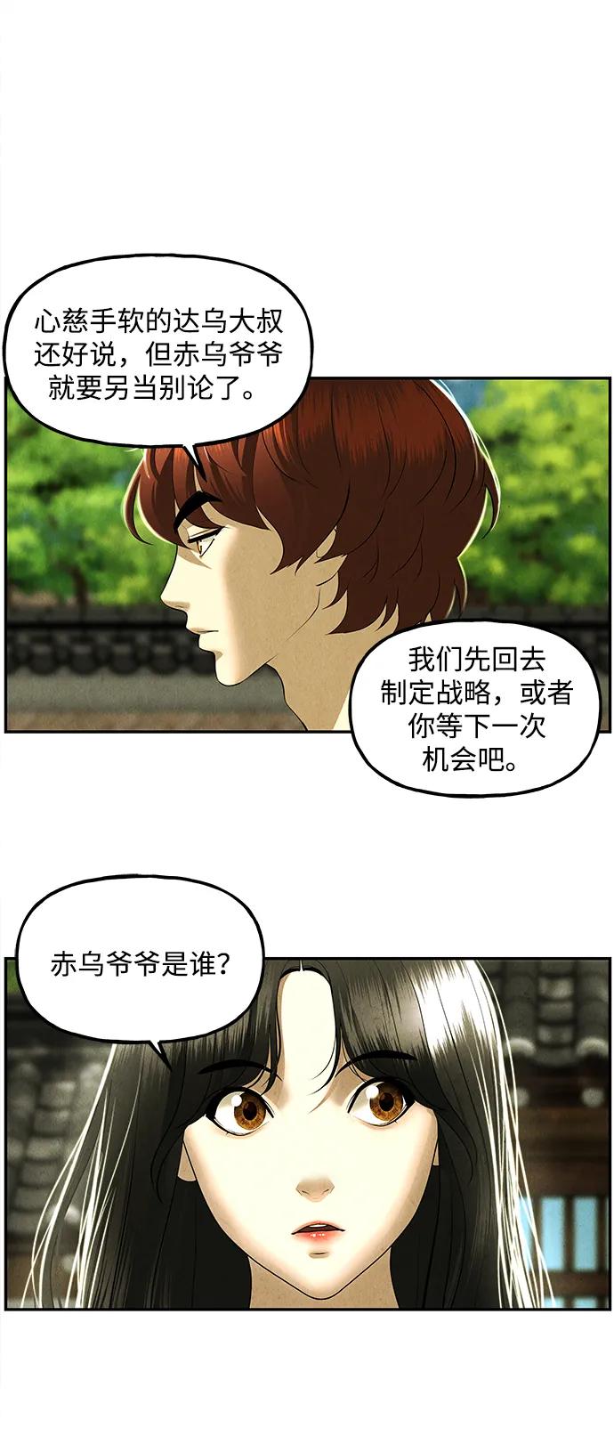 [第168] 从海末岛来的客人（3）58