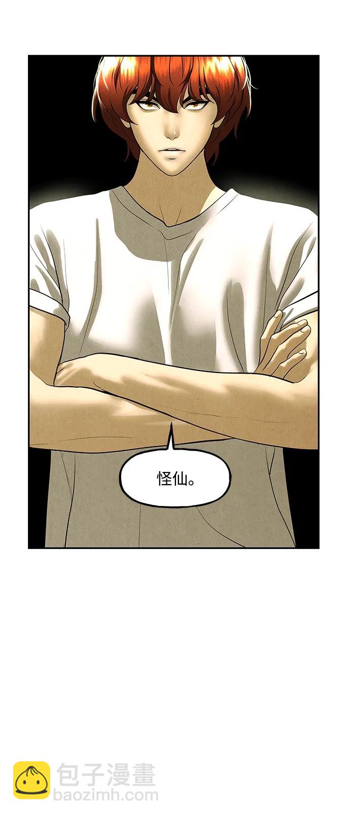 [第168] 从海末岛来的客人（3）60