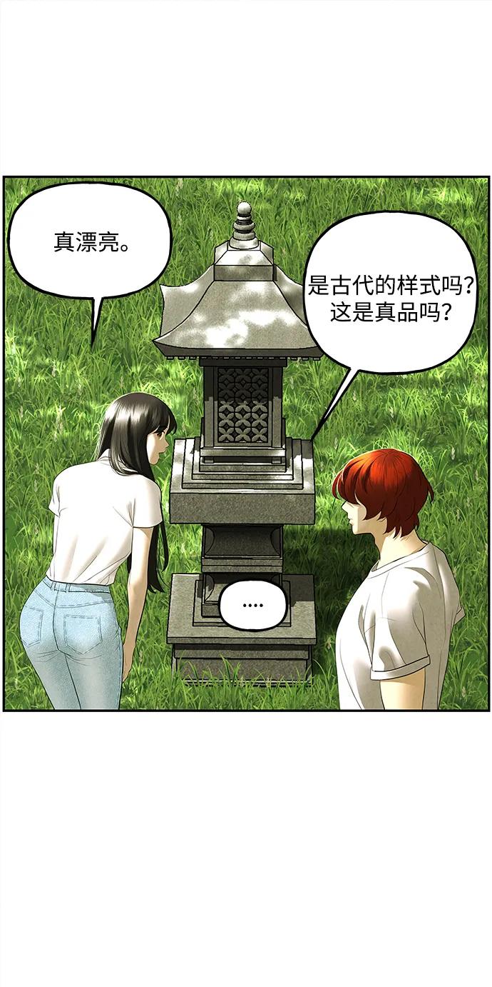 [第168] 从海末岛来的客人（3）67